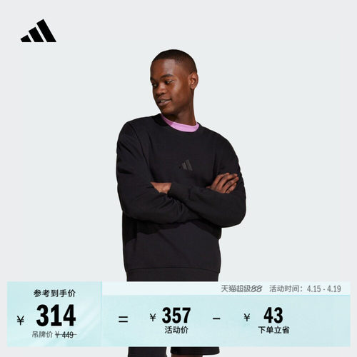 阿迪达斯轻运动男休闲圆领套头衫