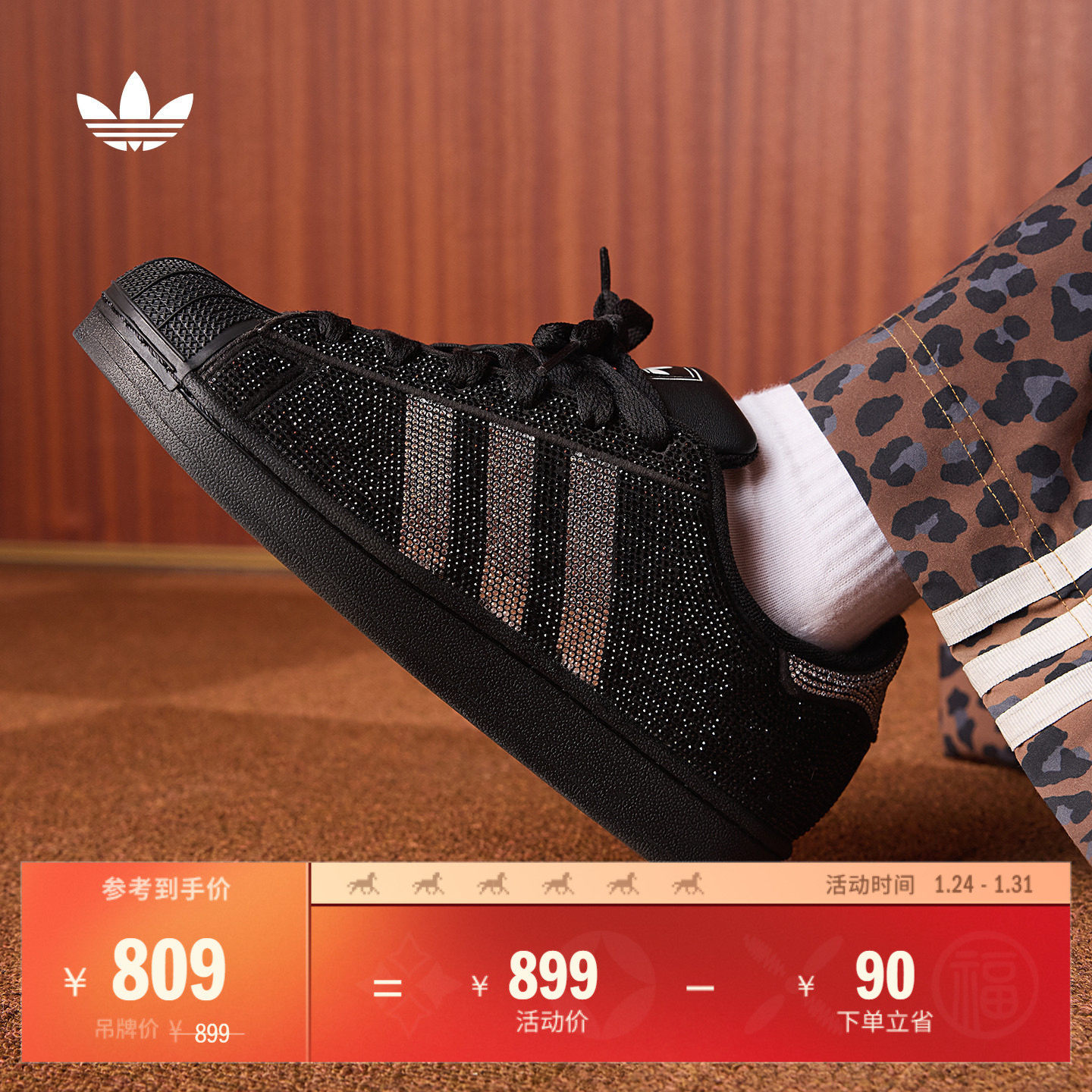 SUPERSTAR II经典复古潮流闪钻贝壳头板鞋女adidas阿迪达斯三叶草,运动鞋new,板鞋,淘宝优惠券,粉丝福利购,淘宝优惠卷