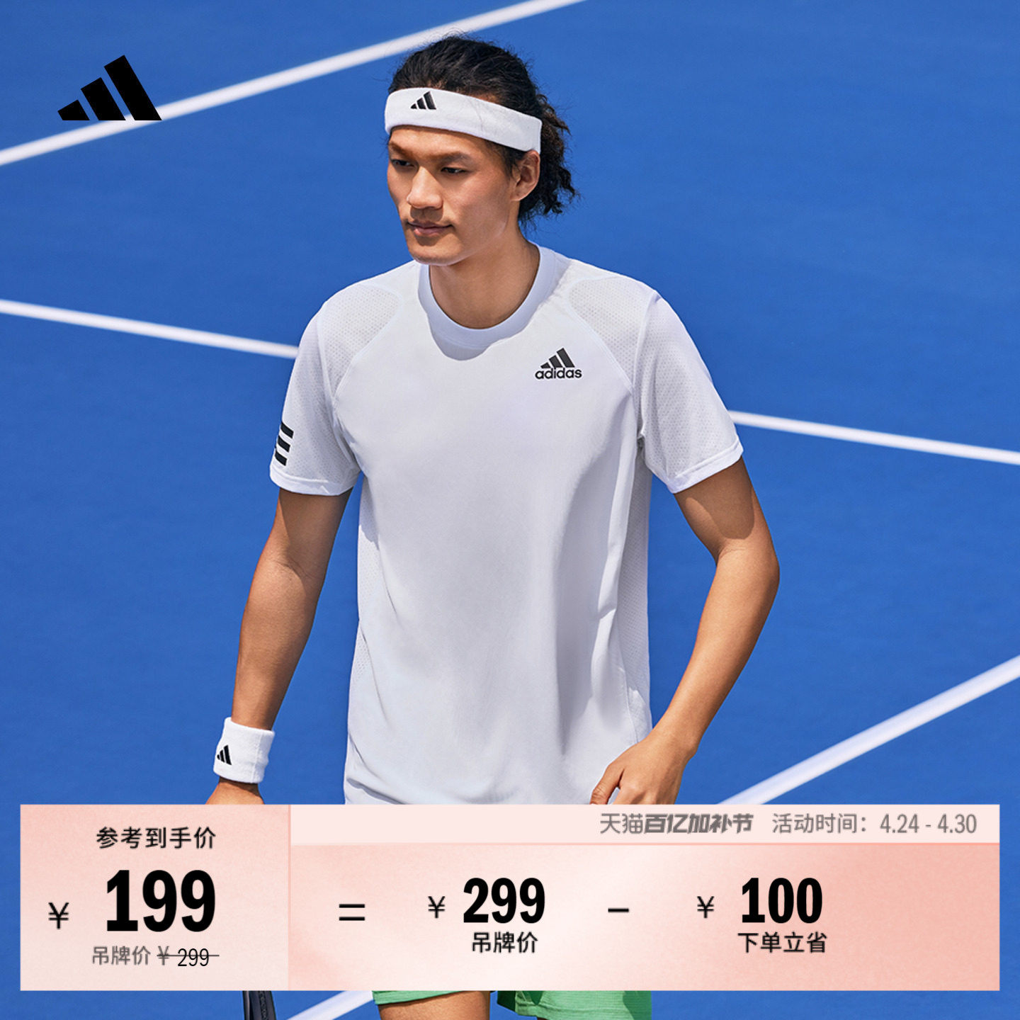 速干舒适网球运动上衣圆领短袖T恤男装夏季adidas阿迪达斯官方