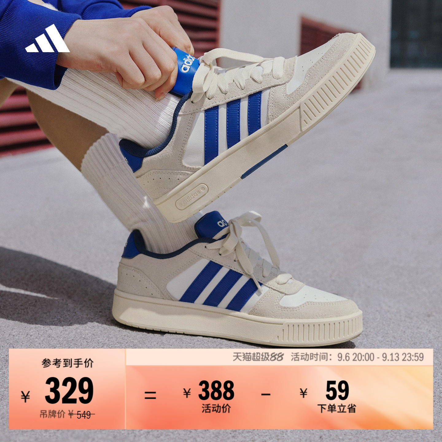 「小锯齿」D-PAD CLASSIC美高风篮球风板鞋男女adidas阿迪达斯