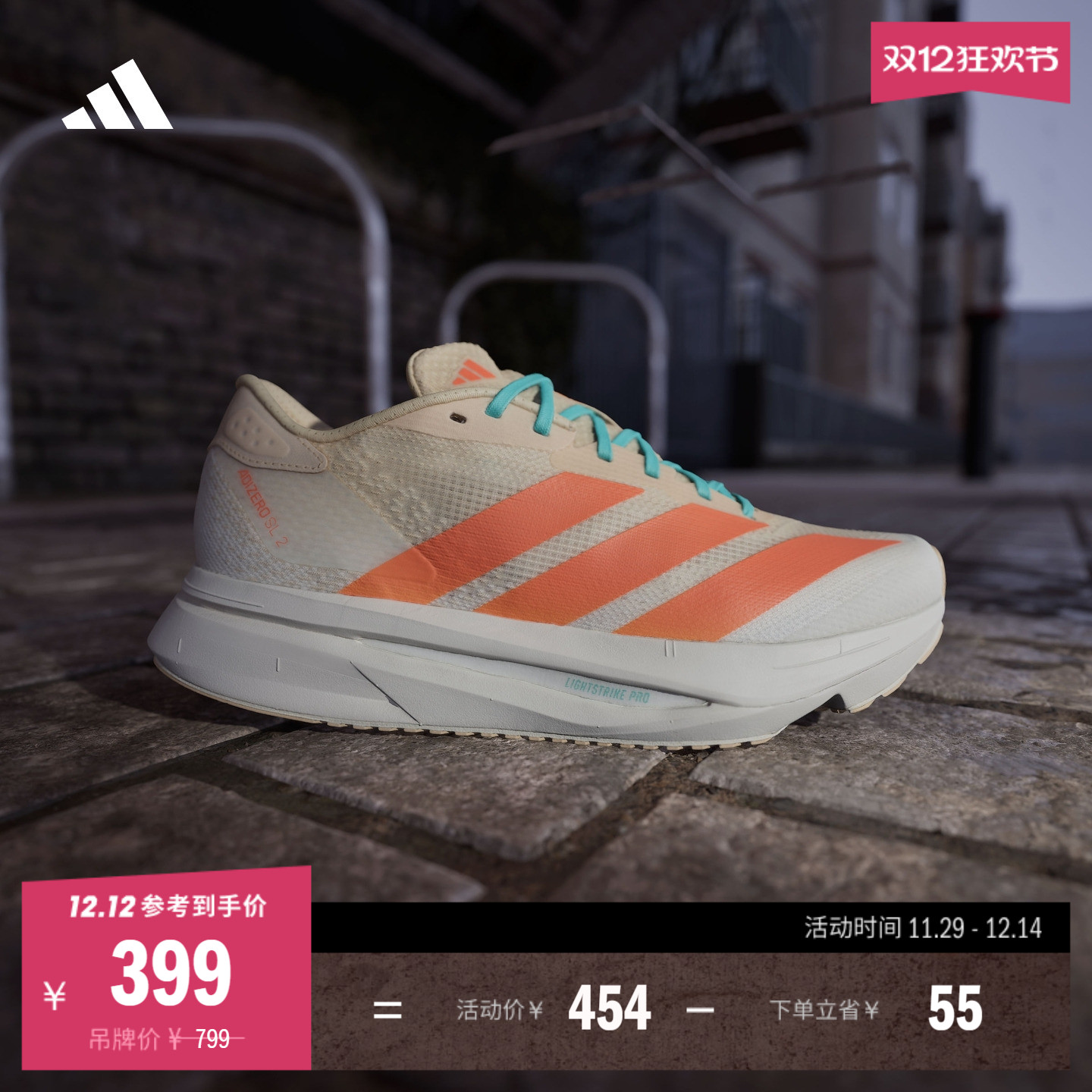 二代闪充跑鞋阿迪达斯女体测跑鞋