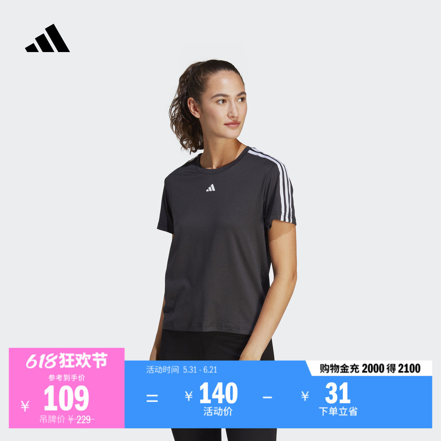 阿迪达斯女速干舒适健身短袖T恤