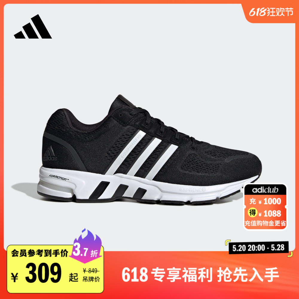 Equipment 10 EM休闲舒适跑步鞋男女adidas阿迪达斯官方轻运动 运动鞋new 跑步鞋 原图主图