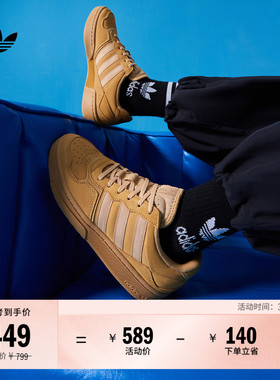 「面包鞋」COURTIC经典运动板鞋男女adidas阿迪达斯官方三叶草