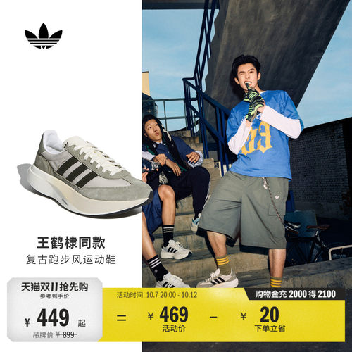 王鹤棣同款阿迪达斯三叶草T头鞋