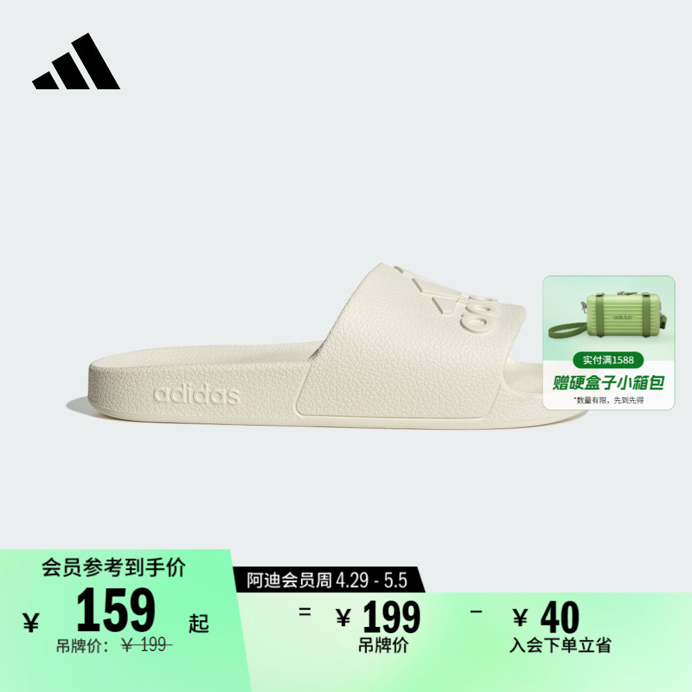 ADILETTE AQUA舒适休闲拖鞋男女夏季adidas阿迪达斯官方轻运动-封面