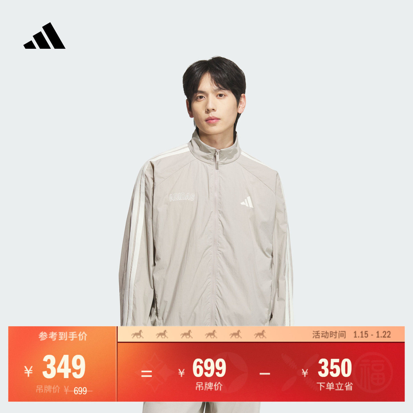 拒水休闲宽松高领口运动风夹克外套男装秋季adidas阿迪达斯轻运动,运动服/休闲服装,运动茄克/外套,淘宝优惠券,粉丝福利购,淘宝优惠卷