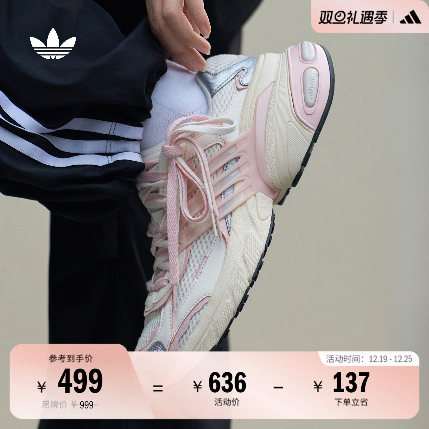 阿迪达斯三叶草厚底增高老爹鞋