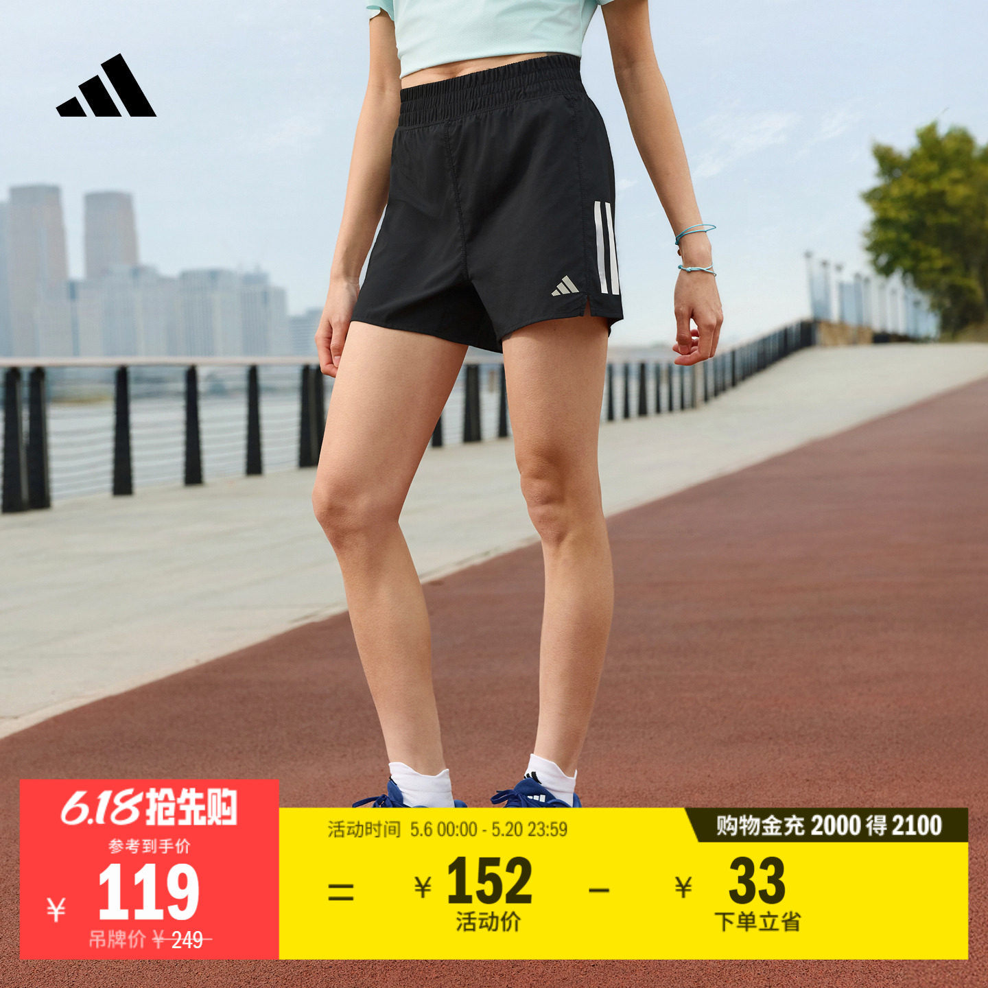 胡麟鹏同款速干简约舒适跑步运动短裤女装adidas阿迪达斯官方