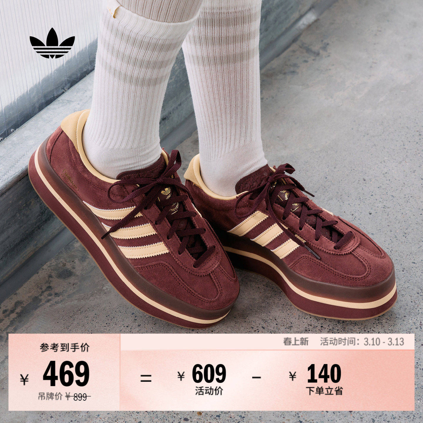 「T头鞋」GAZELLE STACK W厚底经典运动鞋女adidas阿迪达斯三叶草