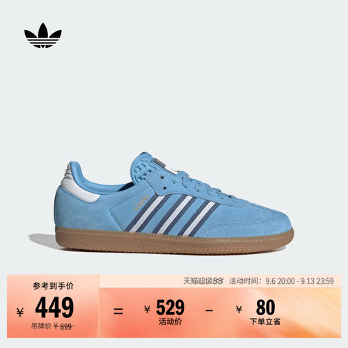 阿迪达斯三叶草经典鞋
