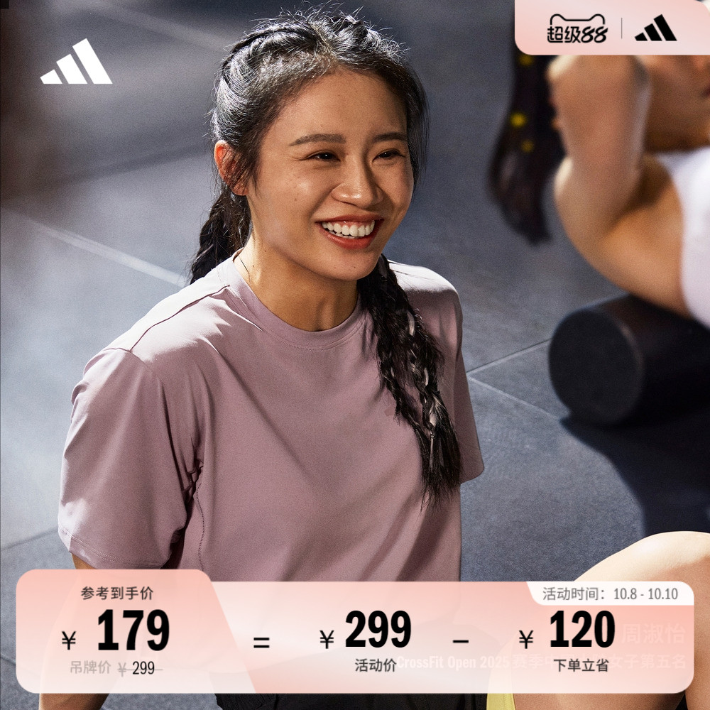 速干力量训练运动健身宽松短袖T恤女装夏季adidas阿迪达斯