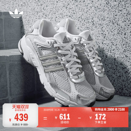 「闪回鞋」RESPONSE CL经典贴合老爹鞋男女adidas阿迪达斯三叶草