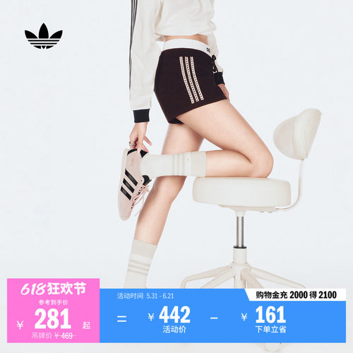阿迪达斯三叶草女经典针织短裤
