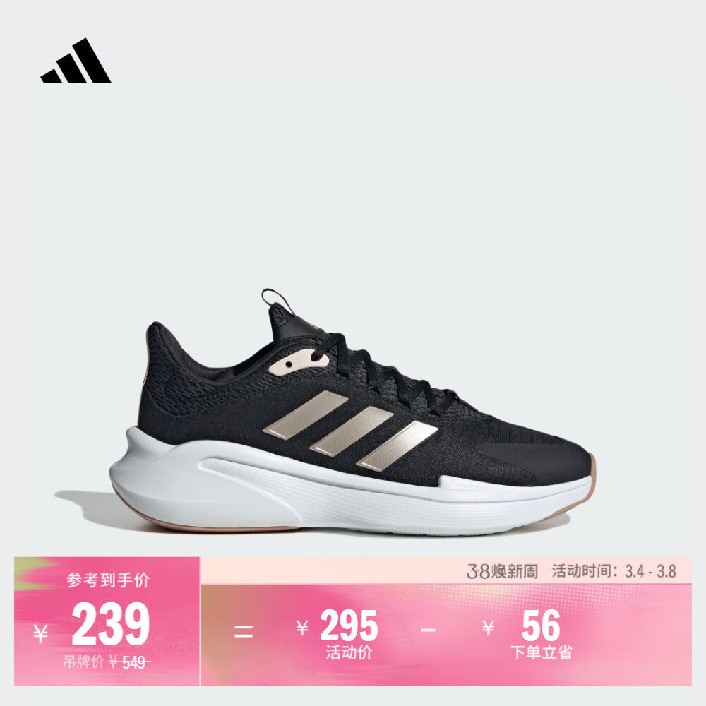 ALPHAEDGE +休闲跑步鞋女子adidas阿迪达斯官方轻运动JP5209