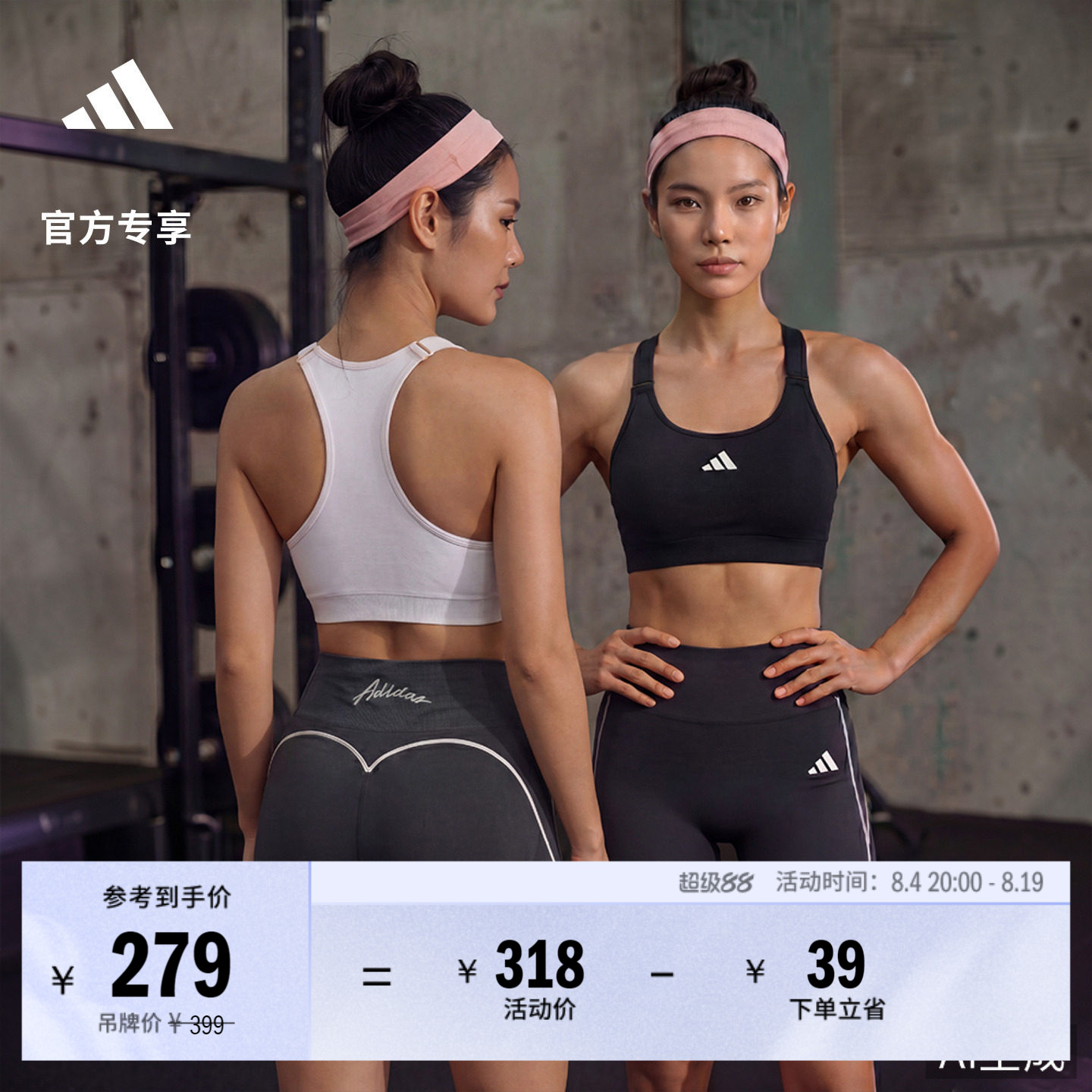 3D无缝一体织速干低强度两件套体能训练运动内衣女adidas阿迪达斯 - 实物图