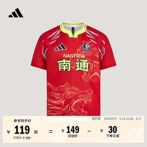 江苏省城市足球联赛南通队球衣