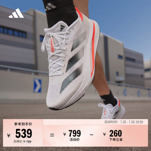二代闪充跑鞋阿迪达斯男超轻跑鞋