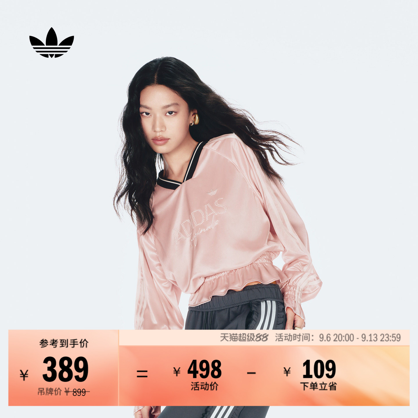 阿迪达斯三叶草女荷叶边长袖T恤