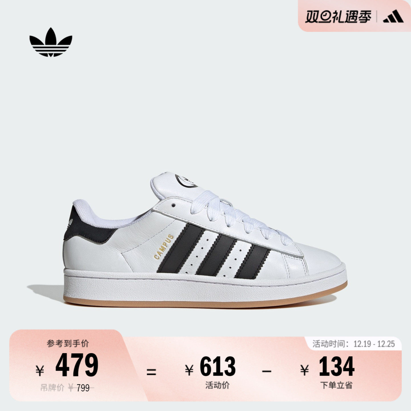 面包鞋阿迪达斯三叶草男女板鞋