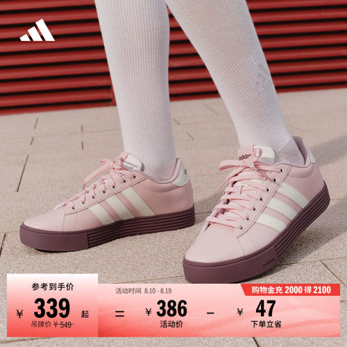 阿迪达斯男女复古百搭休闲板鞋