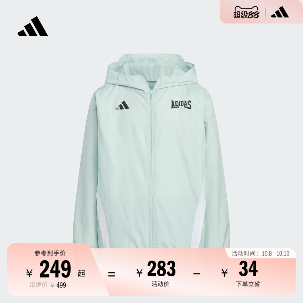 男大童拒水防泼防晒UPF50+户外风连帽防晒衣adidas阿迪达斯轻运动