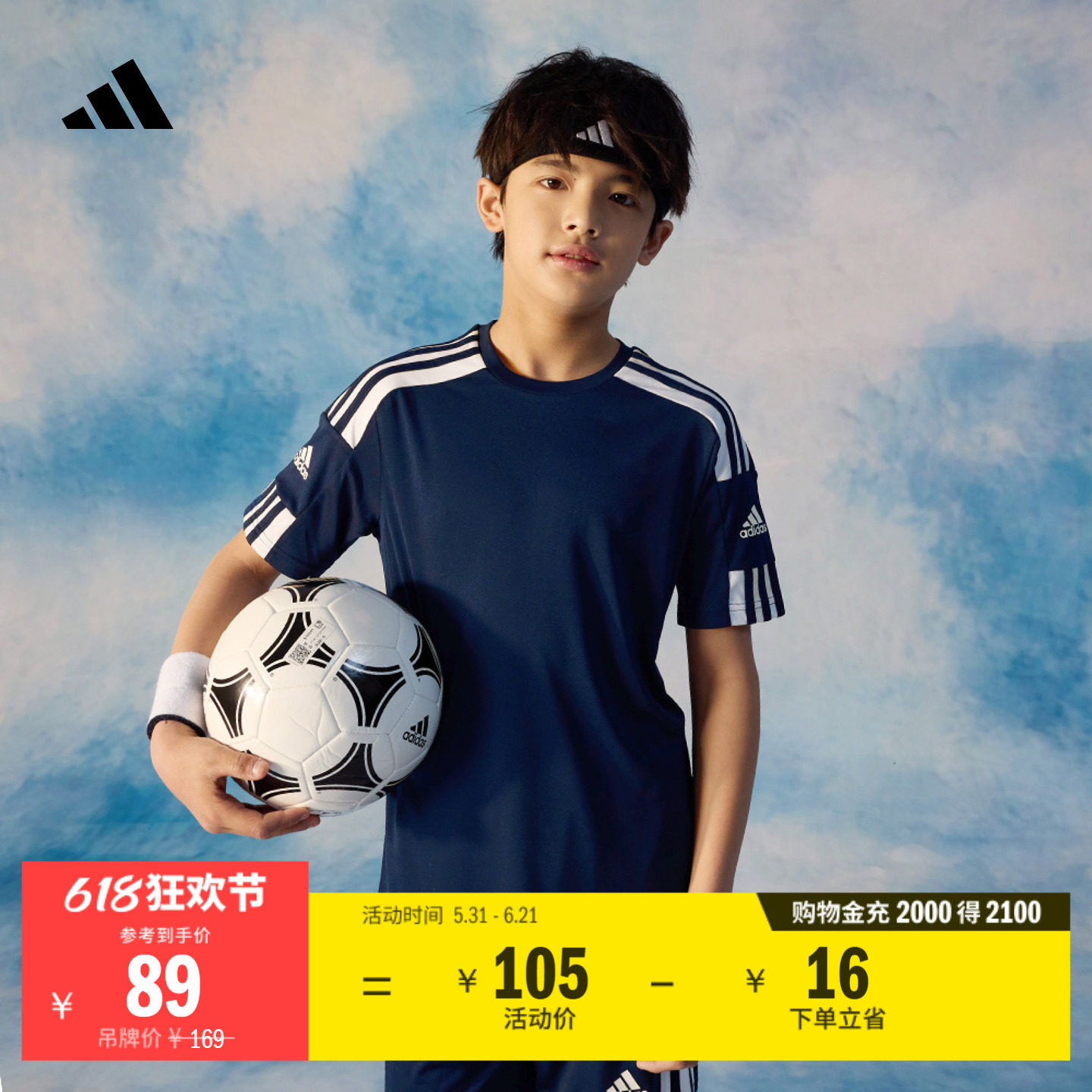 男大童速干足球运动上衣圆领短袖T恤夏季adidas阿迪达斯官方