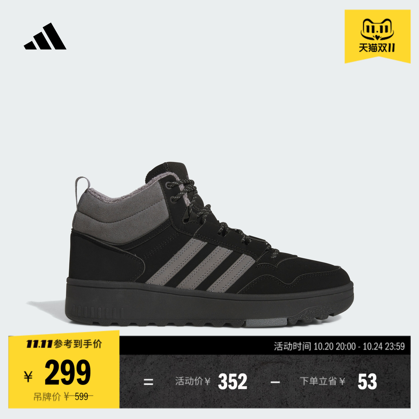 HOOPS 4.0 MID WINTERIZED中帮场下篮球运动鞋男女adidas阿迪达斯