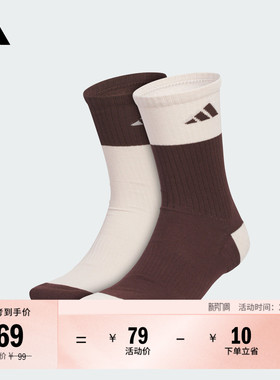 两双装舒适中筒袜子男女adidas阿迪达斯官方KC0248