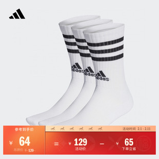 三双装经典三条纹舒适毛巾底加厚运动袜男女adidas阿迪达斯