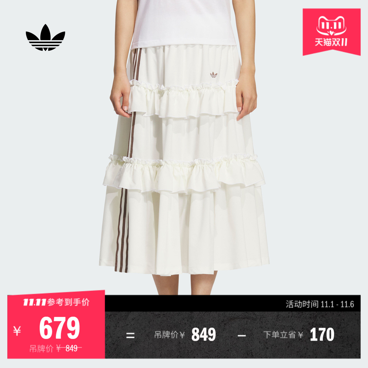 休闲时尚三条纹半身长裙蛋糕裙女装新款adidas阿迪达斯官方三叶草