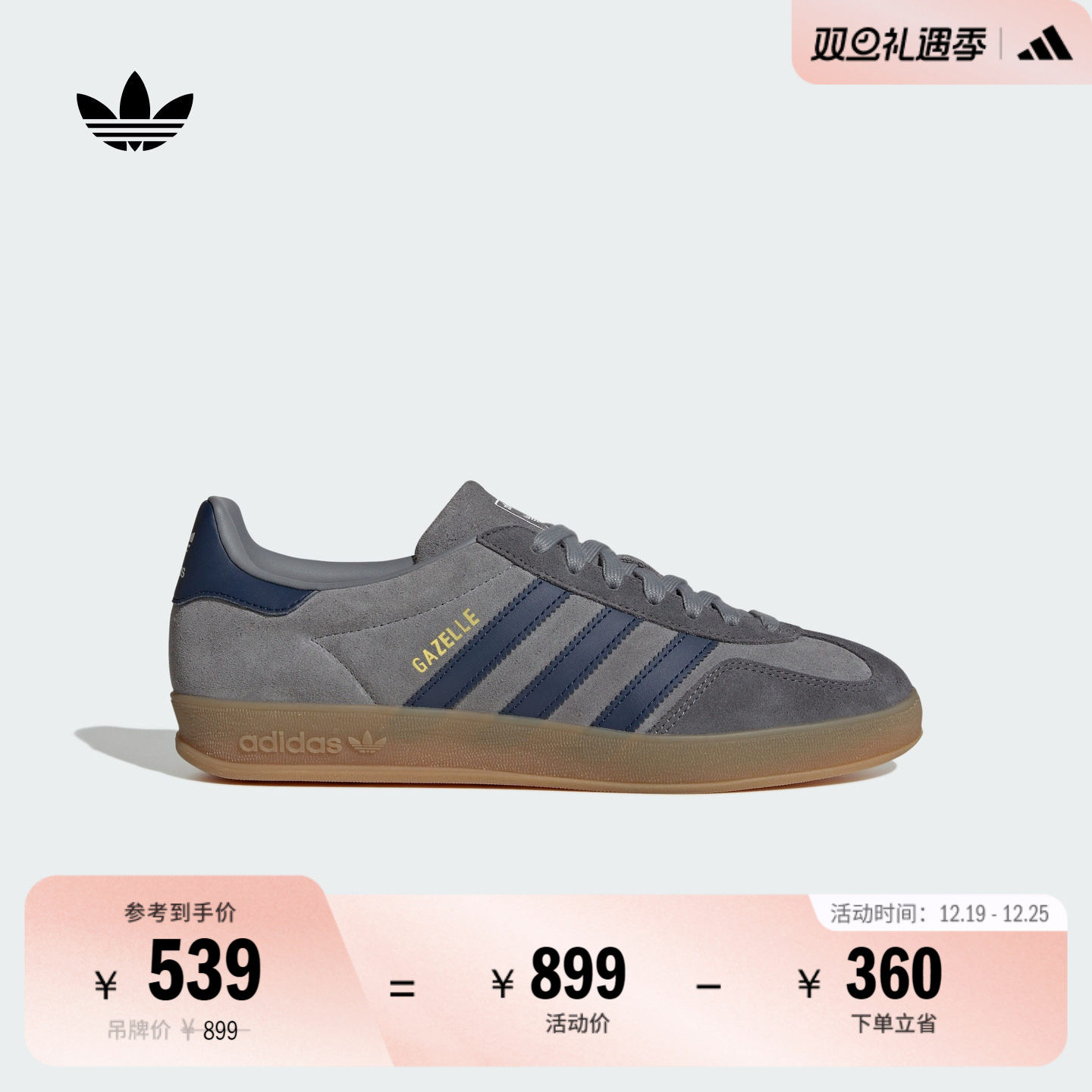 T头鞋阿迪达斯三叶草板鞋德训鞋