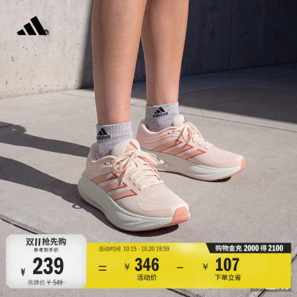 RESPONSE 2随心畅跑舒适网面跑步运动鞋男女adidas阿迪达斯