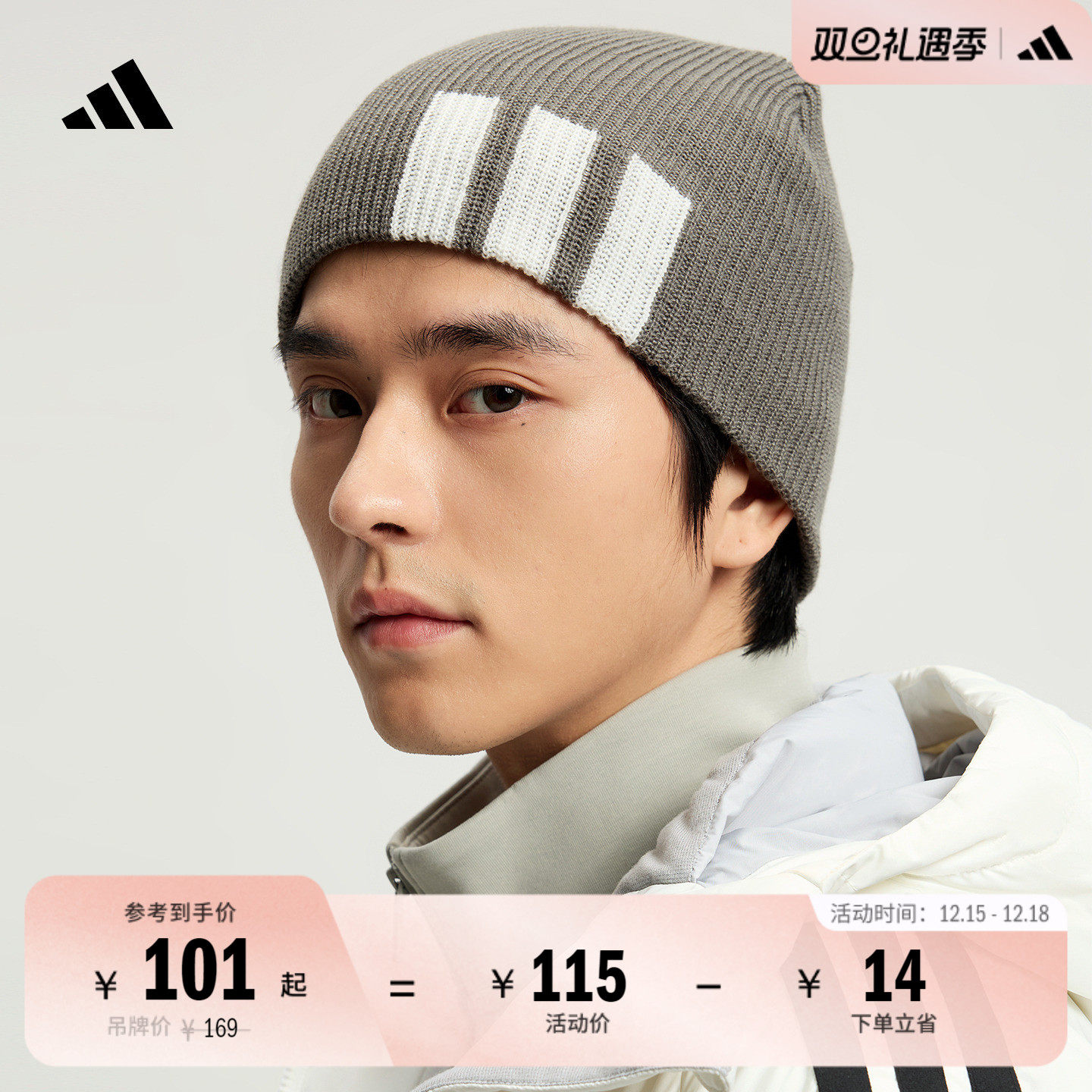 经典时尚百搭运动针织帽男女adidas阿迪达斯官方KR0328