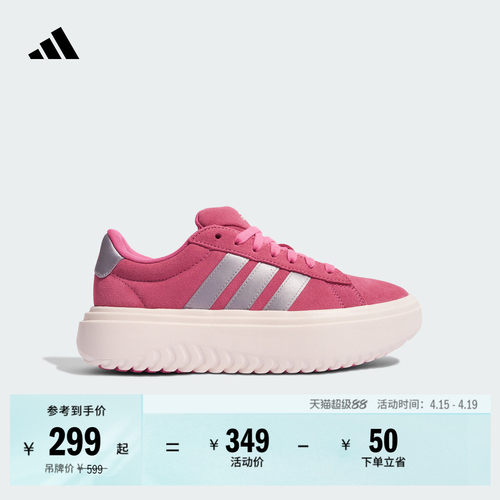 阿迪达斯女厚底增高休闲网球板鞋