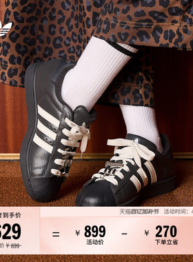 SUPERSTAR II皮面贝壳头板鞋男女新款adidas阿迪达斯官方三叶草