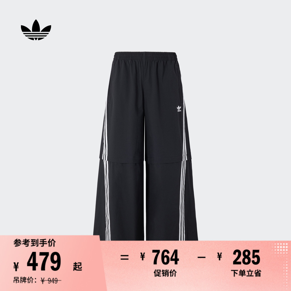 阿迪达斯三叶草男女可拆卸运动裤