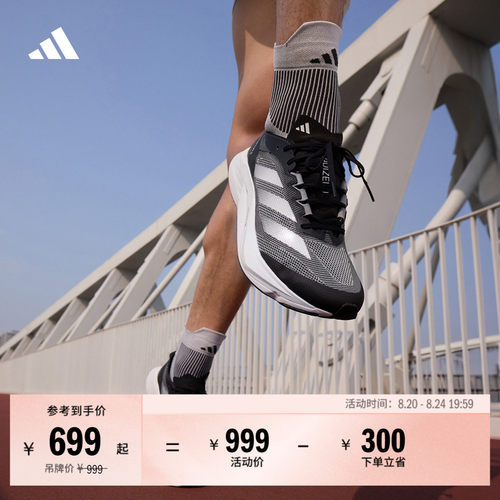 阿迪达斯超轻马拉松玻纤柱跑鞋