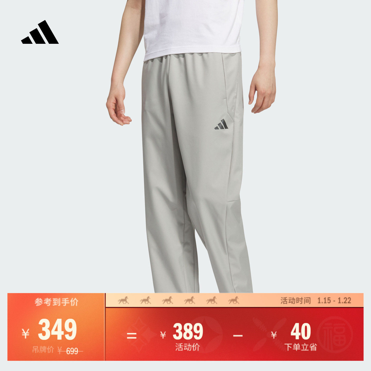 拒水加绒直筒休闲运动裤男装adidas阿迪达斯官方轻运动KR8299,运动服/休闲服装,运动长裤,淘宝优惠券,粉丝福利购,淘宝优惠卷