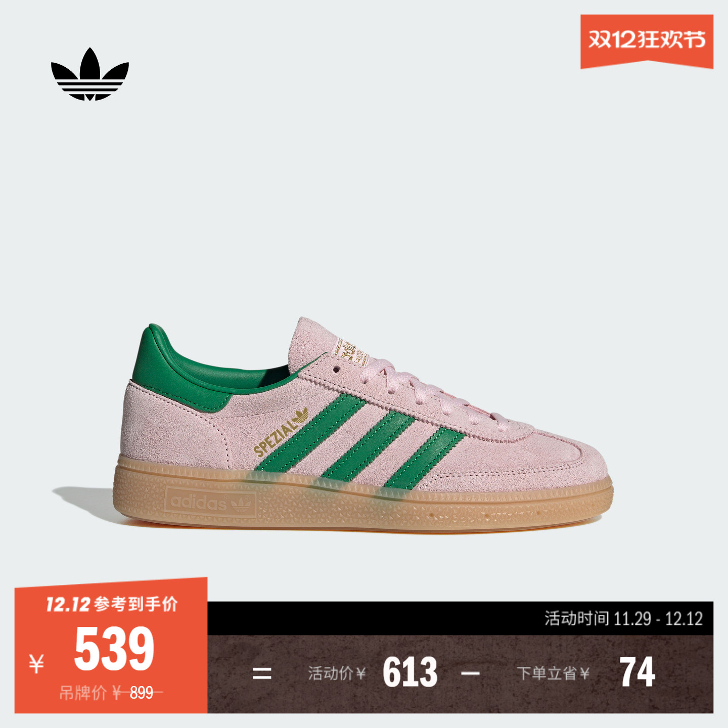 阿迪达斯三叶草经典鞋
