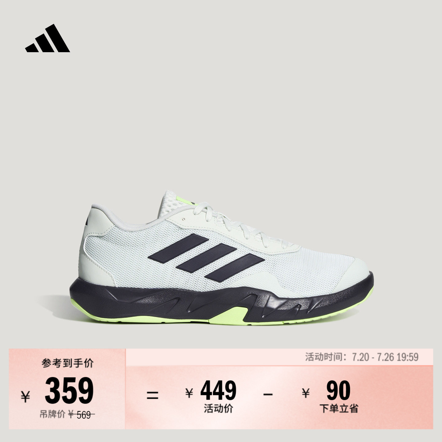 AMPLIMOVE TRAINER M体训爬坡综合训练运动鞋男子adidas阿迪达斯