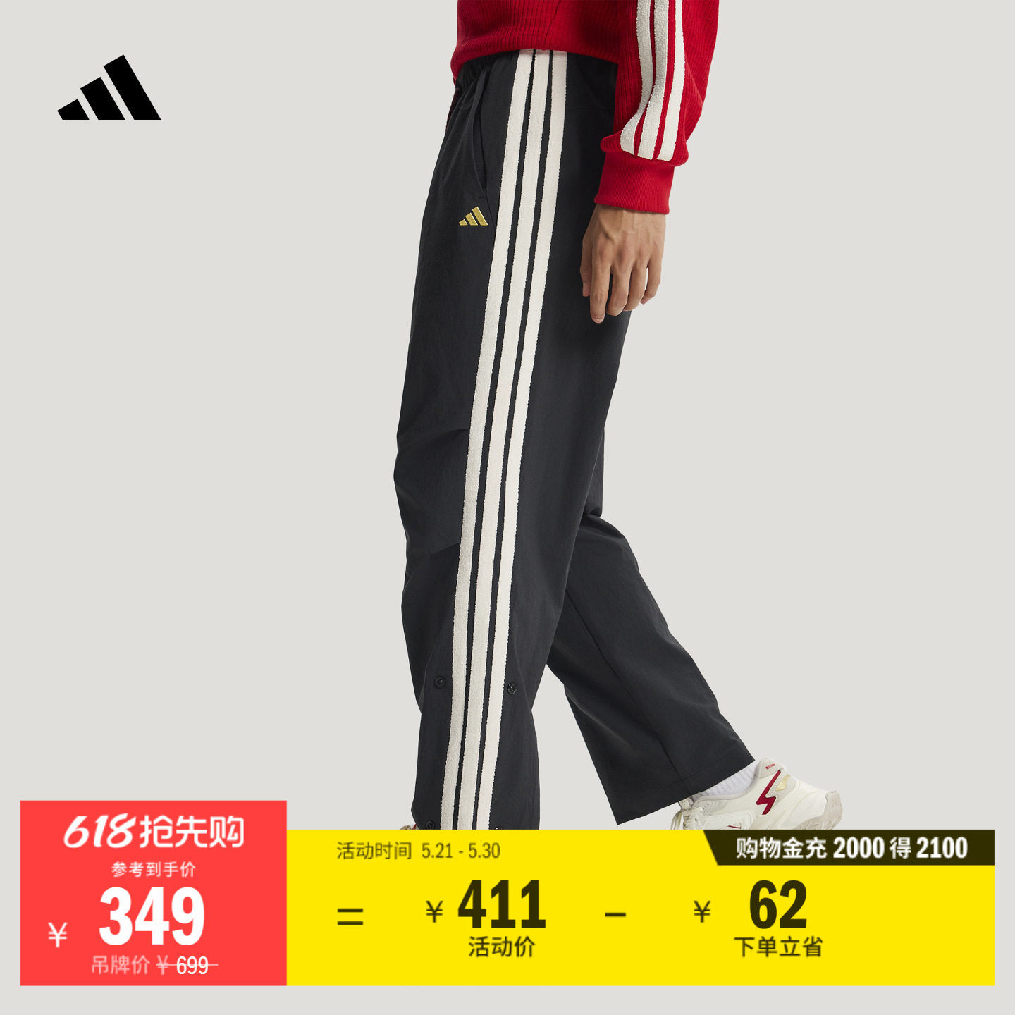 潘展乐同款拒水休闲梭织运动直筒裤男装秋冬adidas阿迪达斯轻运动