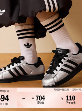 SUPERSTAR II复古金属色皮面贝壳头板鞋男女adidas阿迪达斯三叶草