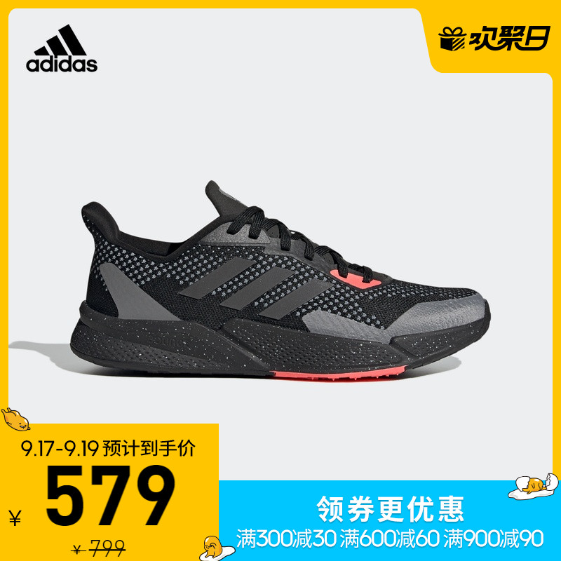 阿迪达斯官网 x9000L2 M男子跑步运动鞋EG4899 EH0030 FW8069