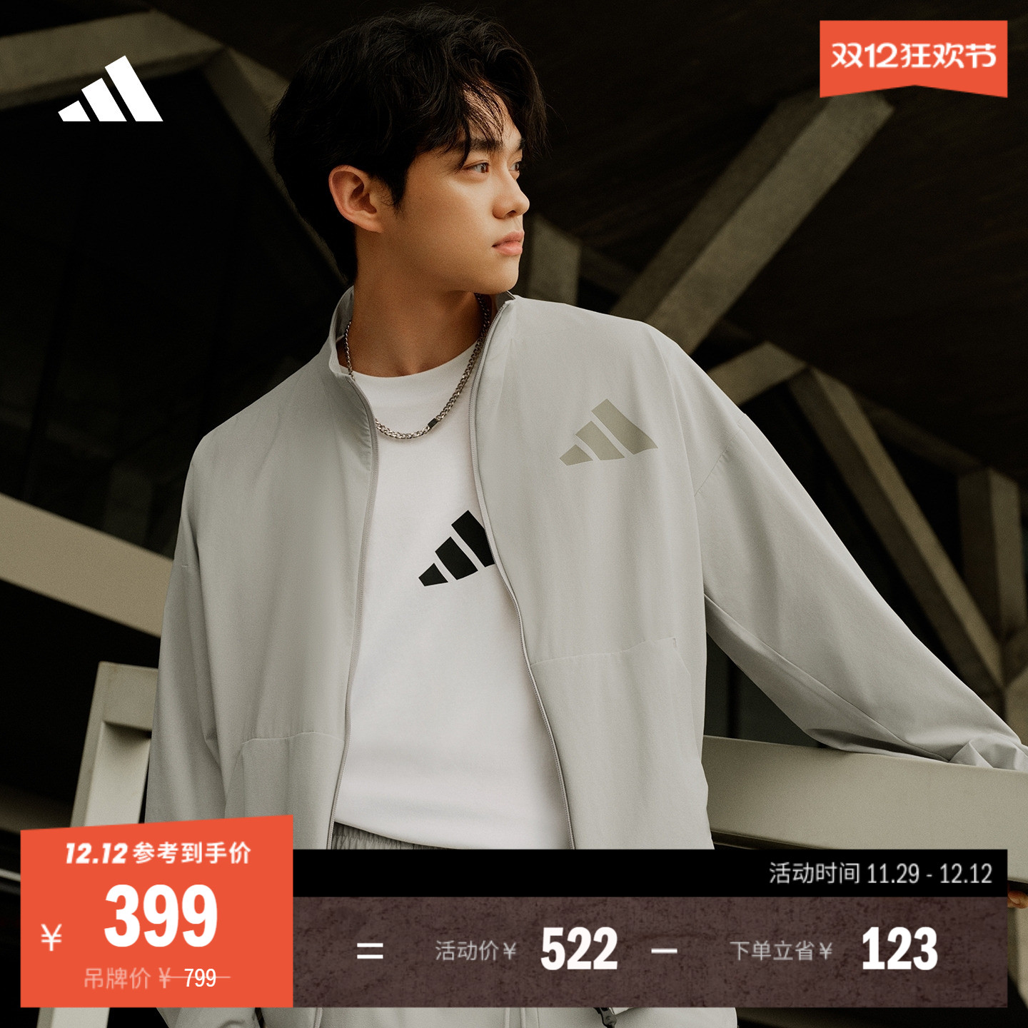 ADIDAS ZNE系列黑标制服凉感防晒UPF50+防晒衣男阿迪达斯轻运动