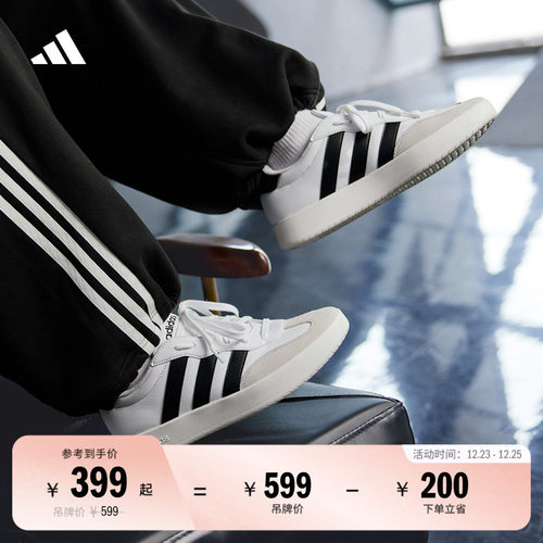 T头鞋阿迪达斯男女板鞋德训鞋