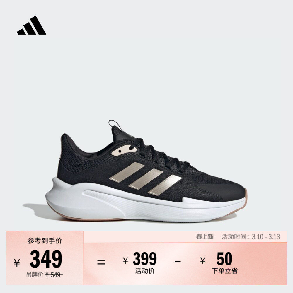 ALPHAEDGE +休闲跑步鞋女子adidas阿迪达斯官方轻运动JP5209