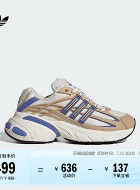 ADISTAR XLG 2.0 W厚底运动老爹鞋男女adidas阿迪达斯官方三叶草