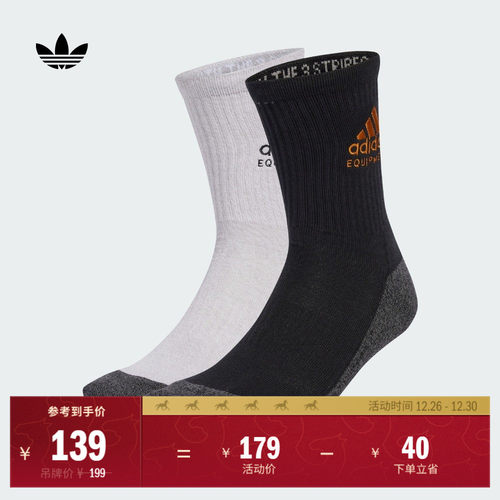 阿迪达斯三叶草男女两双装袜子