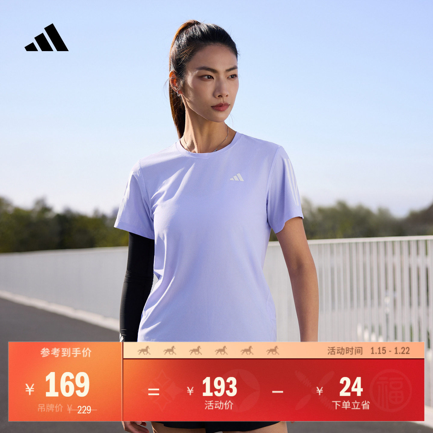 明星同款速干跑步运动上衣圆领短袖T恤女夏季adidas阿迪达斯官方,运动服/休闲服装,跑步T恤,淘宝优惠券,粉丝福利购,淘宝优惠卷